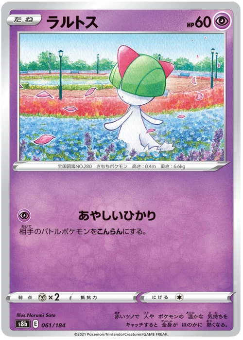 Ralts — VMAX Climax