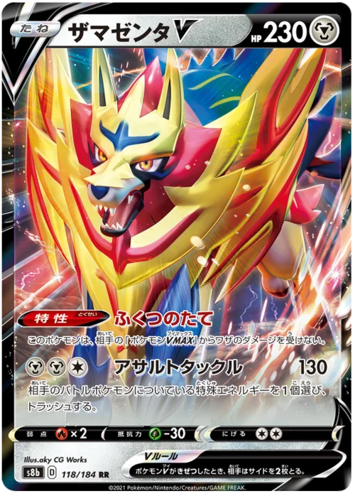 Zamazenta V — VMAX Climax