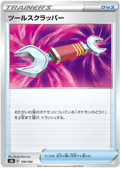 Tool Scrapper — VMAX Climax
