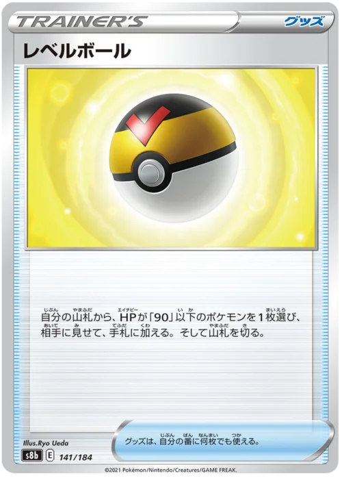 Level Ball — VMAX Climax