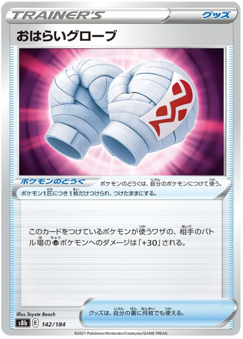 Cleansing Gloves — VMAX Climax