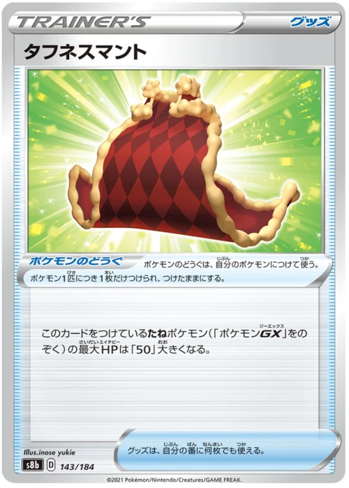 Cape of Toughness — VMAX Climax