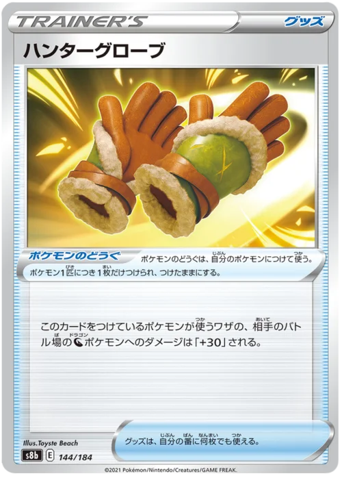 Hunting Gloves — VMAX Climax