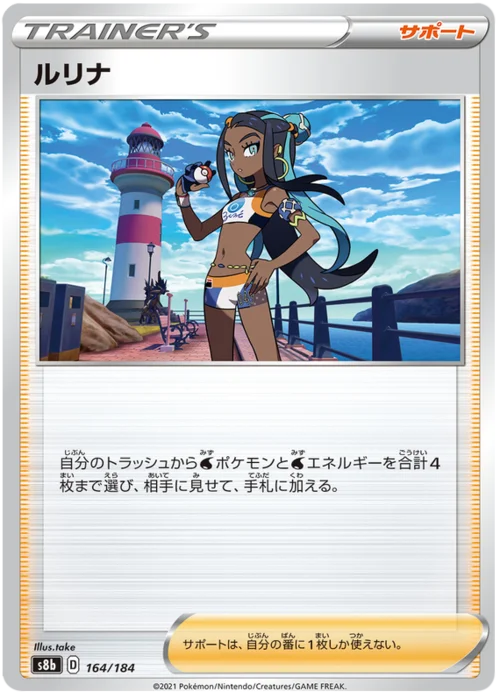Nessa — VMAX Climax