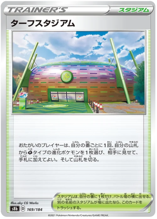 Turffield Stadium — VMAX Climax