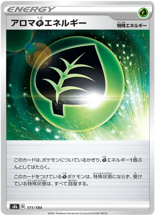 Aromatic G Energy — VMAX Climax