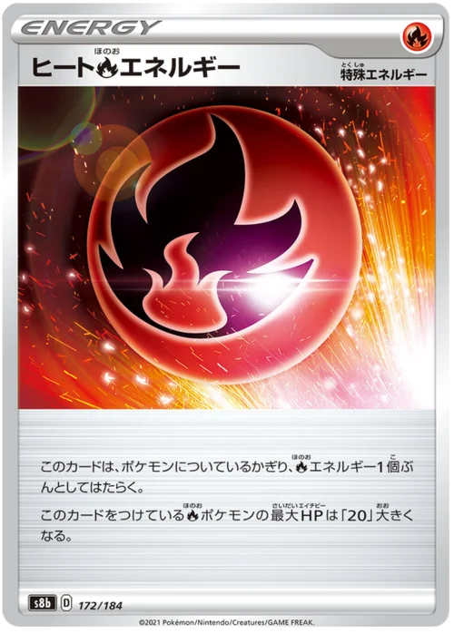 Heat [R] Energy — VMAX Climax
