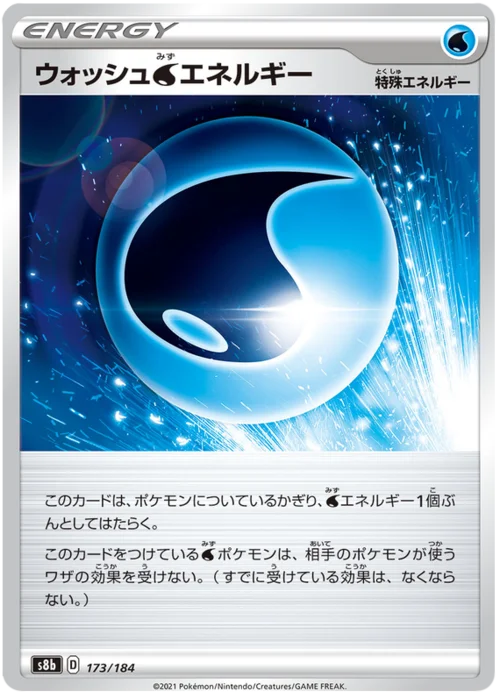 Wash W Energy — VMAX Climax
