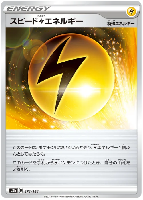 Speed [L] Energy — VMAX Climax