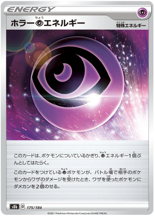 Horror [P] Energy — VMAX Climax