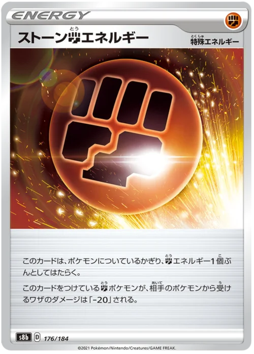 Stone [F] Energy — VMAX Climax
