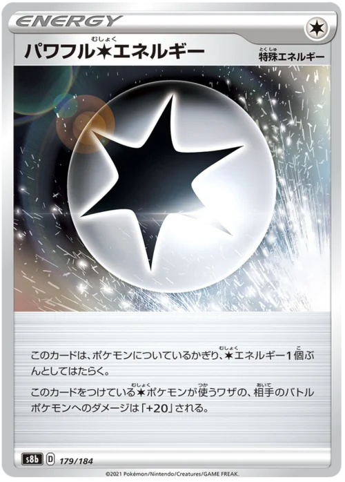 Powerful [C] Energy — VMAX Climax