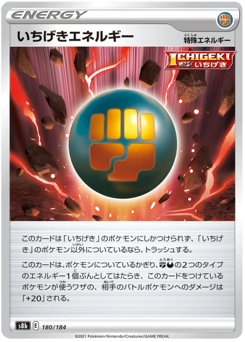 Single Strike Energy — VMAX Climax