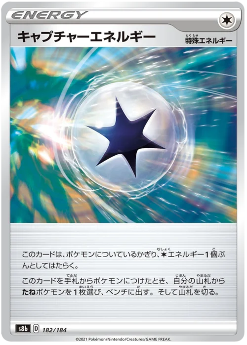 Capture Energy — VMAX Climax