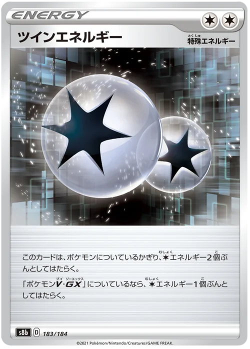 Twin Energy — VMAX Climax