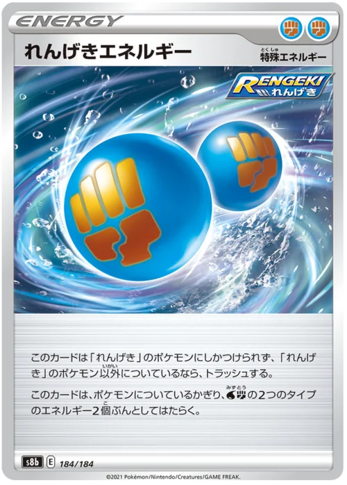 Rapid Strike Energy — VMAX Climax