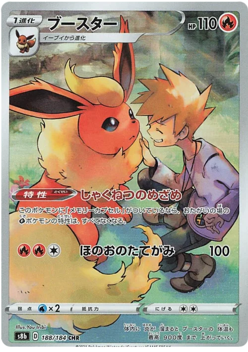 Flareon — VMAX Climax