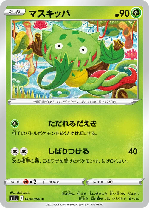 Carnivine — Incandescent Arcana