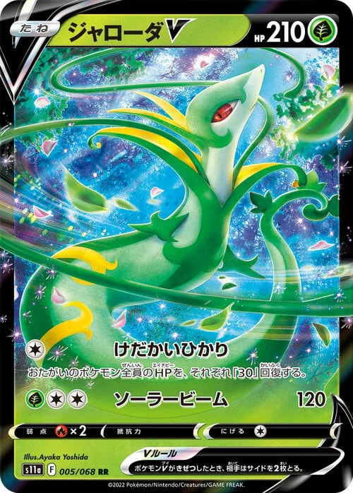 Serperior V — Incandescent Arcana