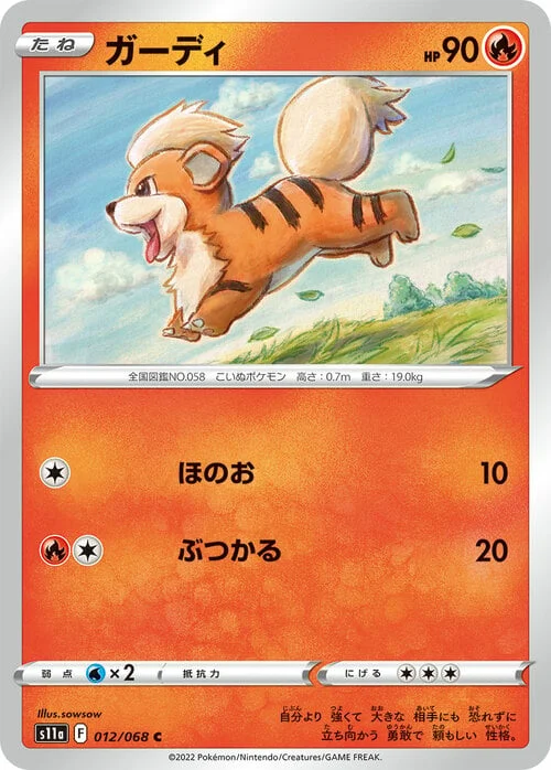 Growlithe — Incandescent Arcana