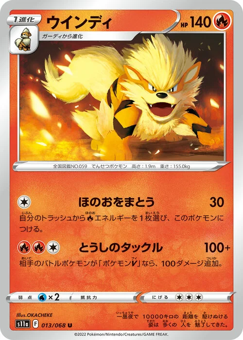 Arcanine — Incandescent Arcana