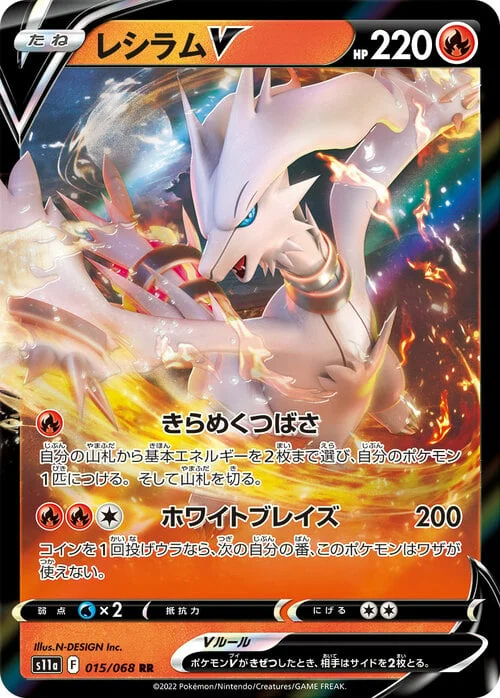 Reshiram V — Incandescent Arcana