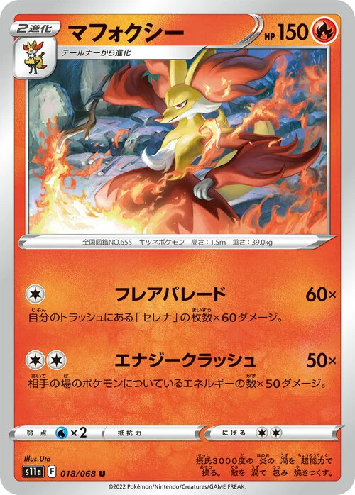 Delphox — Incandescent Arcana