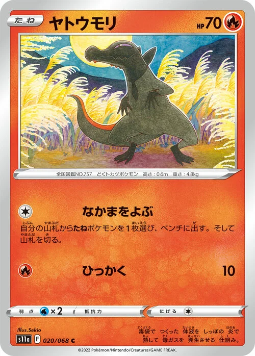 Salandit — Incandescent Arcana