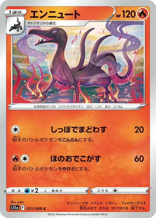 Salazzle — Incandescent Arcana