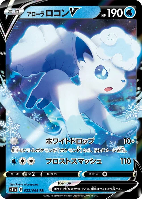 Alolan Vulpix V — Incandescent Arcana