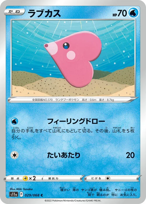 Luvdisc — Incandescent Arcana