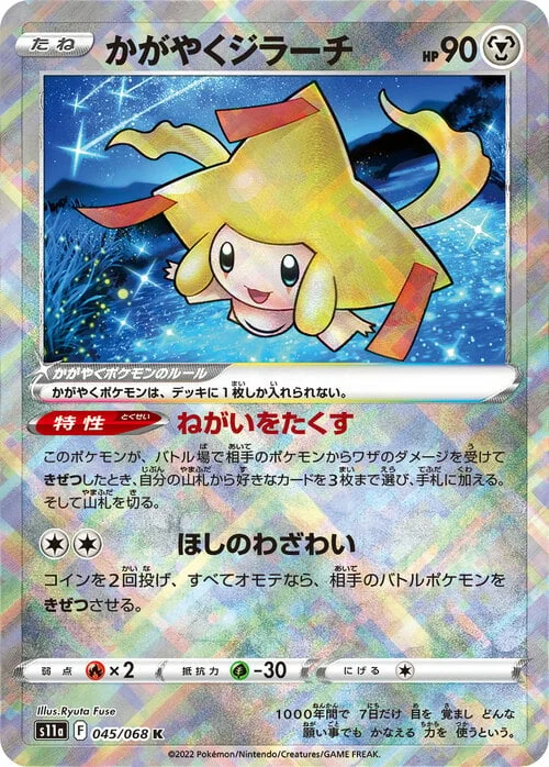 Radiant Jirachi — Incandescent Arcana