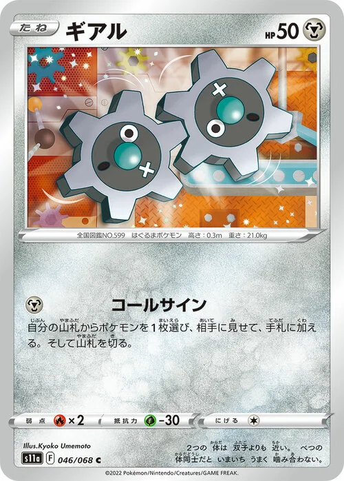 Klink — Incandescent Arcana