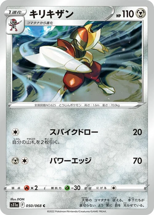 Bisharp — Incandescent Arcana