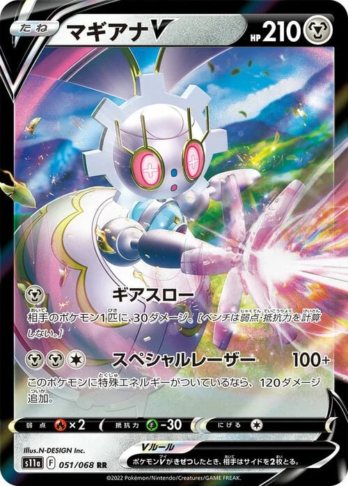 Magearna V — Incandescent Arcana