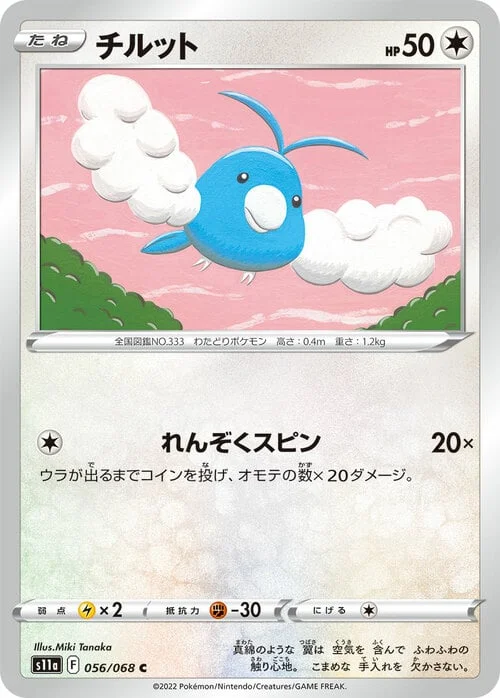 Swablu — Incandescent Arcana