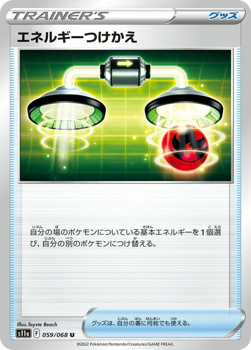 Energy Switch — Incandescent Arcana