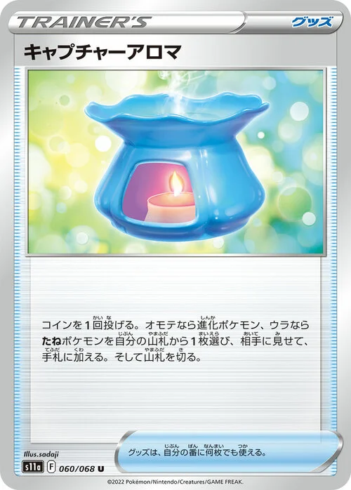 Capturing Aroma — Incandescent Arcana