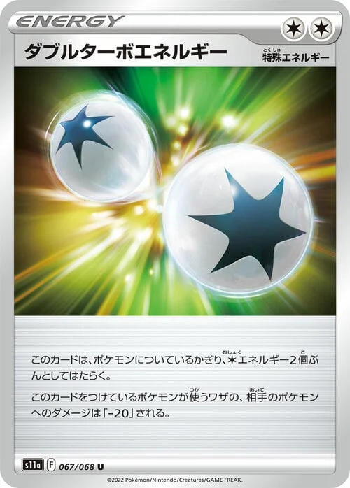 Double Turbo Energy — Incandescent Arcana