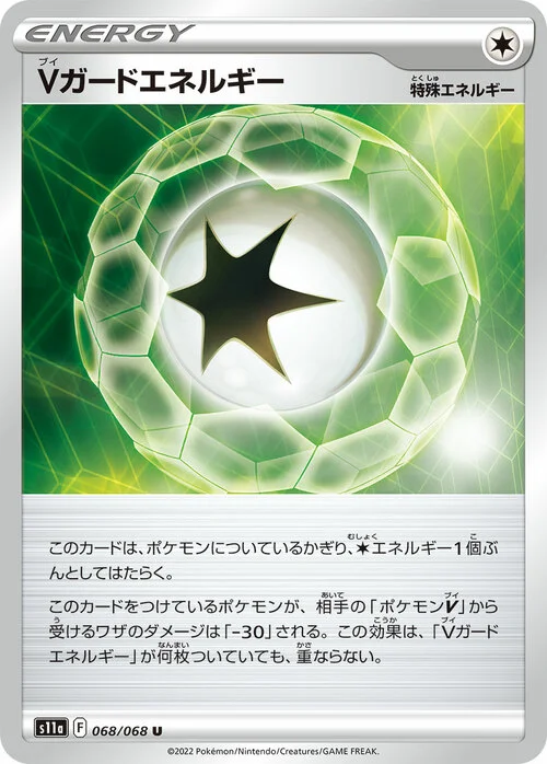 V Guard Energy — Incandescent Arcana