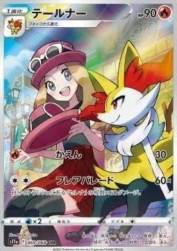 Braixen — Incandescent Arcana