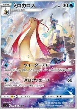 Milotic — Incandescent Arcana