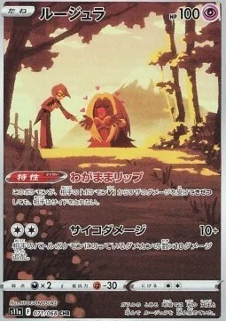 Jynx — Incandescent Arcana