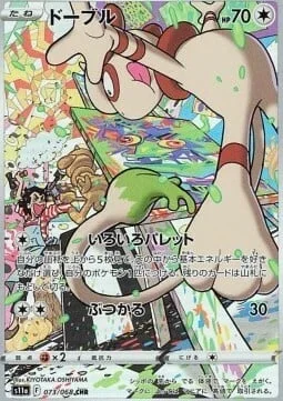 Smeargle — Incandescent Arcana
