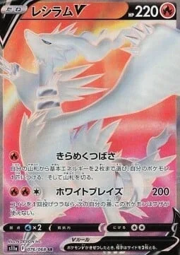 Reshiram V — Incandescent Arcana