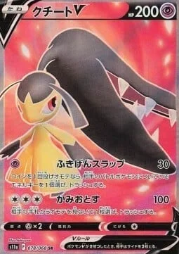 Mawile V — Incandescent Arcana