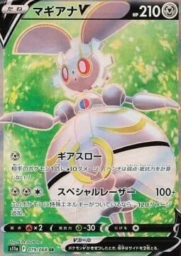 Magearna V — Incandescent Arcana