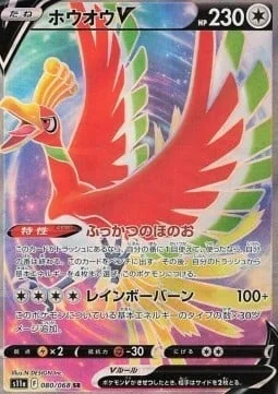 Ho-Oh V — Incandescent Arcana