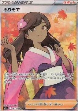 Furisode Girl — Incandescent Arcana