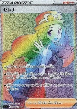 Serena — Incandescent Arcana